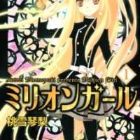  ����� Million Girl <small>Story & Art</small> 